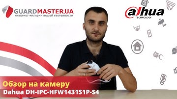 Как снимает камера Dahua DH-IPC-HFW1431S1P-S4 (2.8 Мм)