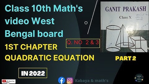 CHAPTER 1 Quadratic equation | 1.2  ( Q. no 2 & 3) || WB board || NEPALi Medium || kabaya & math