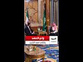فيديو لقاء ولي العهد الأمير محمد بن سلمان بالرئيس السوري أحمد الشرع في جدة