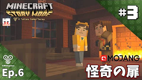 日本語字幕 マインクラフトストーリーモード 怪奇の扉 1 Mp3