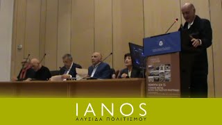 Τα Μεγάλα Έργα στη Θεσσαλονίκη 1870-2024 | Γ.Μέγας & Β. Χ.Μαρτινίδη | Εκδ. IANOS | ΤΕΕ - ΤΚΜ | IANOS