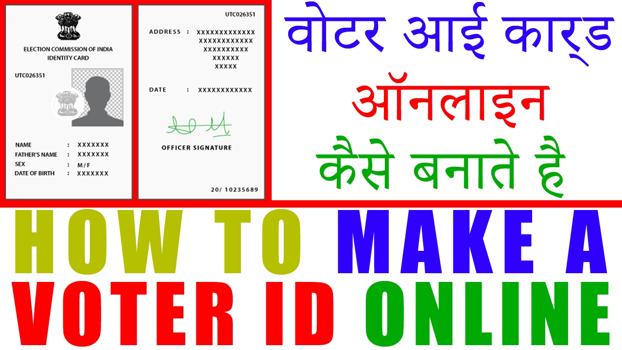 How To Apply For New Voter ID Card Online In India Step By Step With How To Apply For New Voter ID Card Online In India Step By Step With