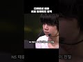 디아블과 태윤의 트레이드?! 앞으로 어떻게 될지..