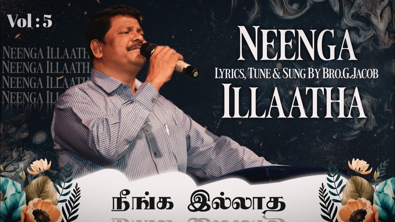    Neenga Illaatha  BroGJacob  Tamil Christian Song 2024 anaathisneham