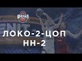 Lokomotiv-Kuban-2-TSOP vs Nizhniy Novgorod-2 Highlights April, 10 | Semifinal | Final 8 2021