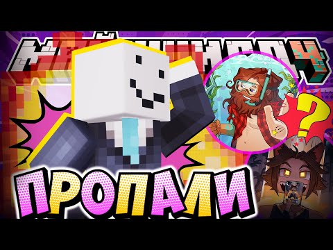 КУДА ПРОПАЛИ НЕРКИН и ФАРАДЕЙ?! - НОВЫЕ ПЛАНЫ / Нарезка МайнШилд 4