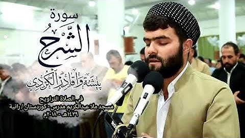 📢  Surat Al Sharhسورة الشرح  مكرره سكووون وطمائنينهThe noble Quranكيف تحفظ القرآن الكريم بسهولة ويسر