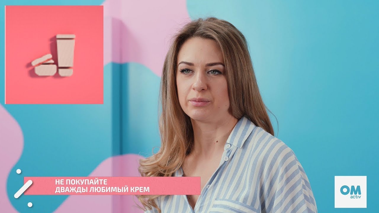 Не покупайте дважды любимый крем! | Как выбрать идеальный крем для лица?