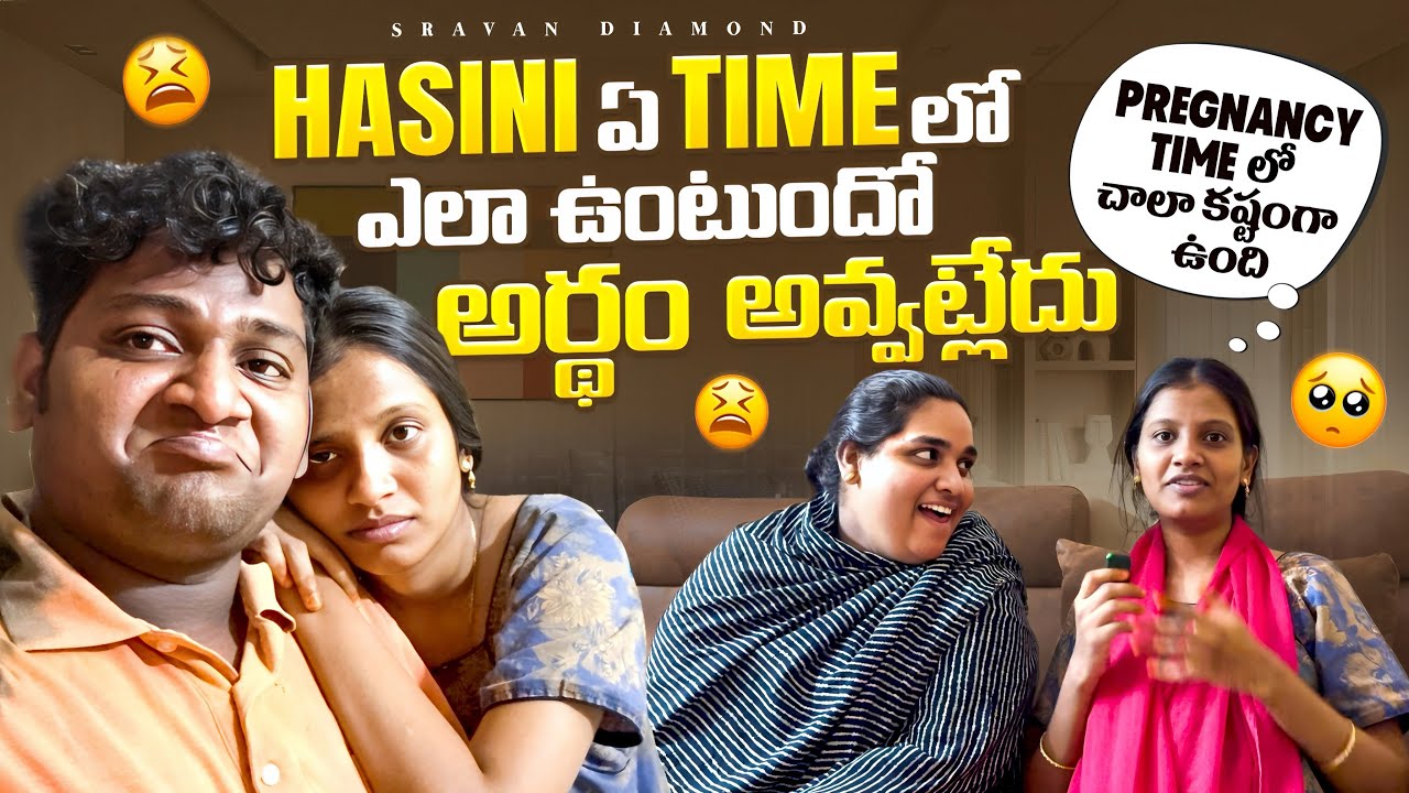 Hasini ఎ Time లో ఎలా ఉంటుందో అర్థం అవ్వట్లేదు || Sravan Diamond Family
