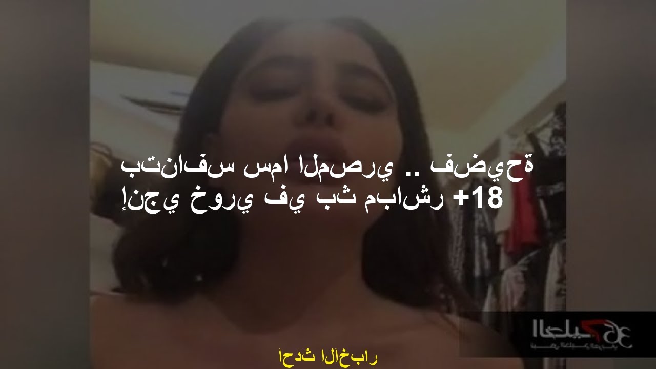 منافسة سما الماس الفضيحة جي خوري في بث مباشر 18 Youtube