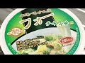 【カルディ】本場ベトナム産 フォー (チキン味) Instant Rice Noodles