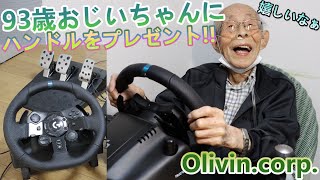 93歳おじいちゃんにg923をプレゼント!! 30年越しの愛車RX7をゲームで運転する!! screenshot 3