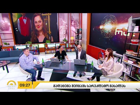 #ახალიდღე „რა? სად? როდის?“ - ზაფხულის სერიის პირველი თამაში