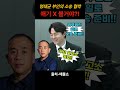 명태균 부인의 소송 협박 애기 X 볼거야?! #최욱 #봉지욱 #정구승