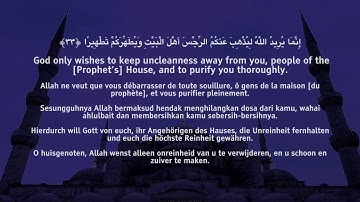 SURAH AL AHZAB  INCREDIBLE AYAHS سورة الاحزاب