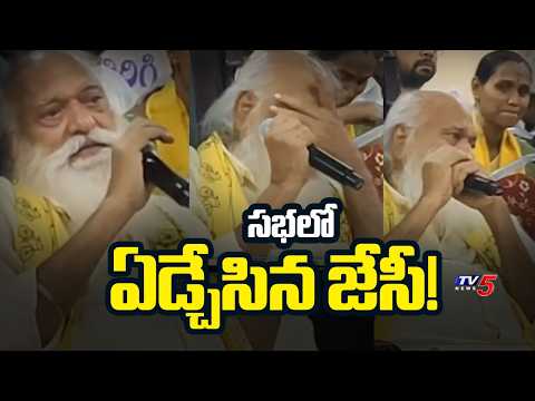 JC Prabhakar Reddy Breakdown to Tears | Tadipatri Municipality Farewell Meeting |  TV5 News - TV5NEWS