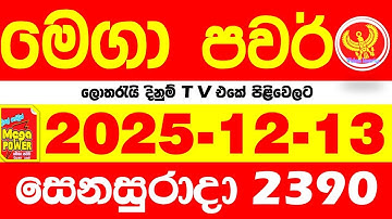 Mega Power 2390 2025.12.13 Today nlb Lottery Result අද මෙගා පවර් ලොතරැයි ප්‍රතිඵල Lotherai