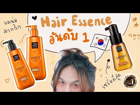 ♡ รีวิว ‘ mise en scene แชมพู + ครีมนวด + เซรั่มใส่ผม ❤️ ผมนุ่ม มากๆ ผมหอม มีน้ำหนัก ไม่แห้ง | จบบ ♡