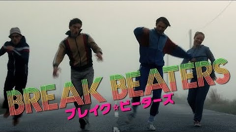 映画『ブレイク・ビーターズ』予告編