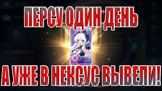 ВЫВОДИМ МИСТИЮ В НЕКСУС! Mobile Legends: Adventure