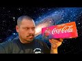 New Limited Edition Coca-Cola Starlight Soda Review