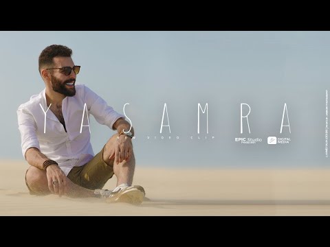 ياسمرا كريم اسماعيل ياسمرا ادهم سليمان
