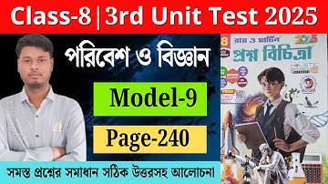 Class 8 Paribesh | School- 9 Ray O Martin Prashna Bichitra 2025 | 3rd Summative page 240