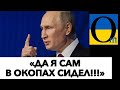 И РАКЕТЫ ГОЛЫМИ РУКАМИ ЛОВИЛ??