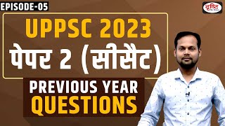UPPSC Prelims 2023 CSAT Preparation | Previous Year 2021 Solved Question Papers  | Drishti PCS