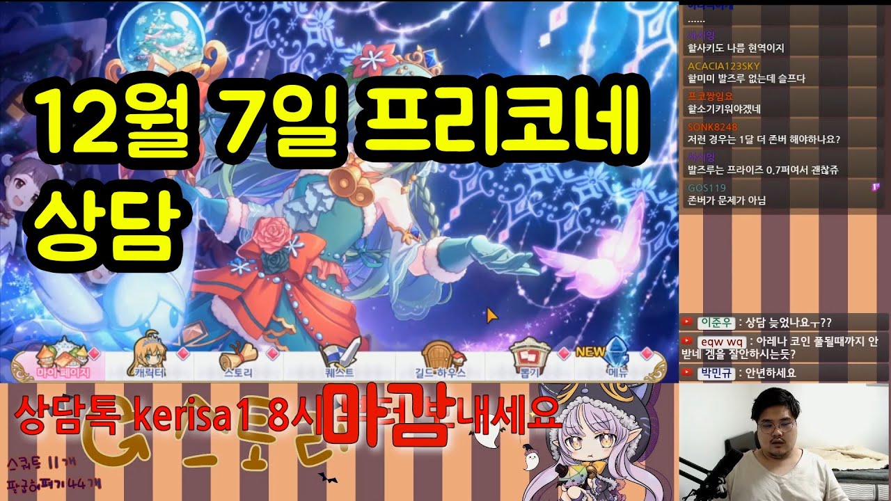 [G스토리] 12월 7일 상담