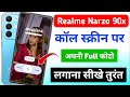 Realme narzo 90x 5g full screen call photo setting | Realme me call screen par apni photo lagaye