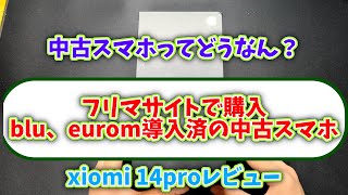 Xiaomi 14 Pro 16/512 Eurom BLU 日本語 51uTfDzsKML._AC_UF350,