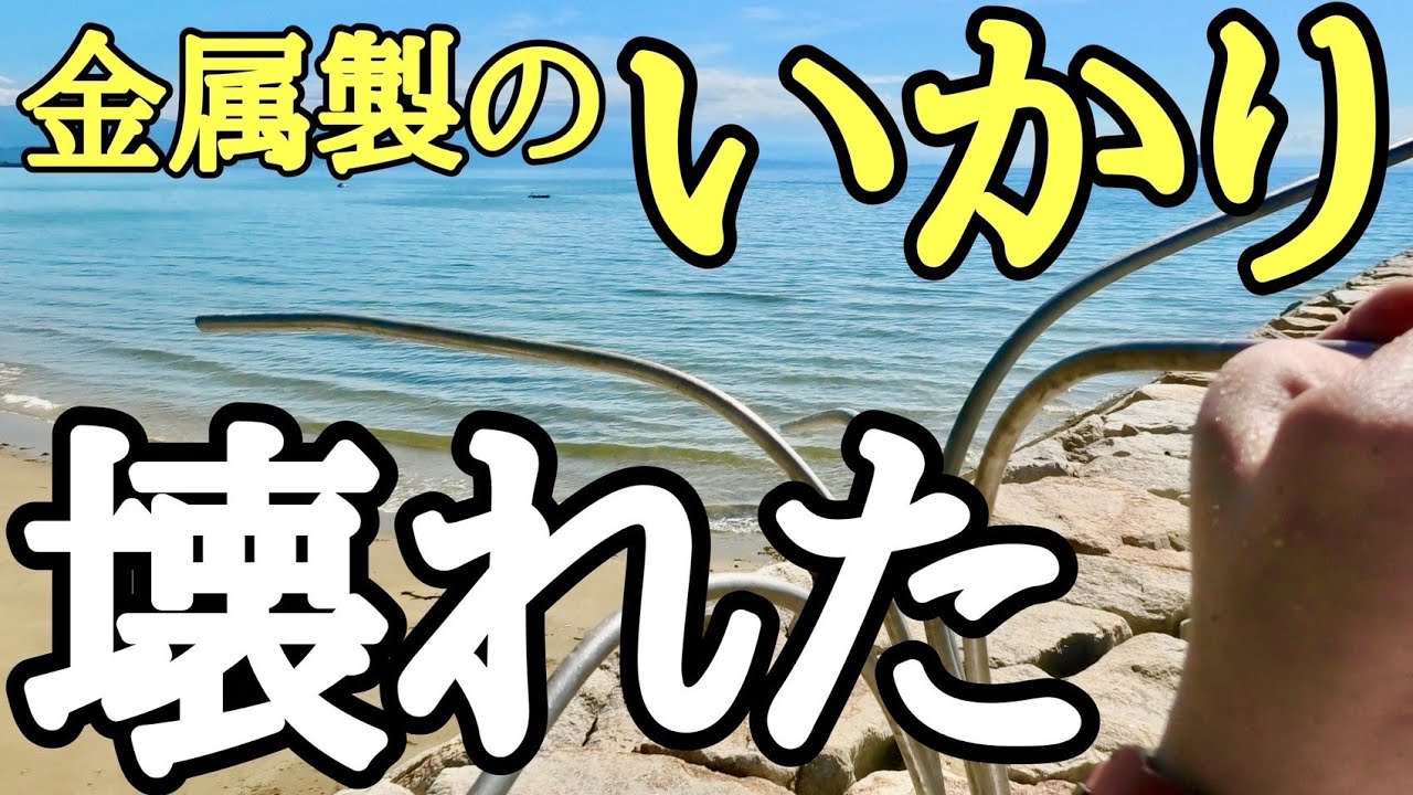 ご使用は用法要領を守って正しくお使いください【アンカリング】