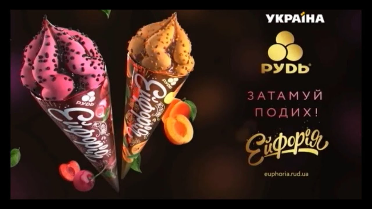 Реклама мороженого Эйфория от Рудь (ТРК Украина, апрель 2019) - YouTube