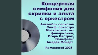 Sinfonia Concertante in E-flat major - 2. Andante - Ансамбль солистов Симф. оркестра Московской гос. филармонии & Игорь Ойстрах