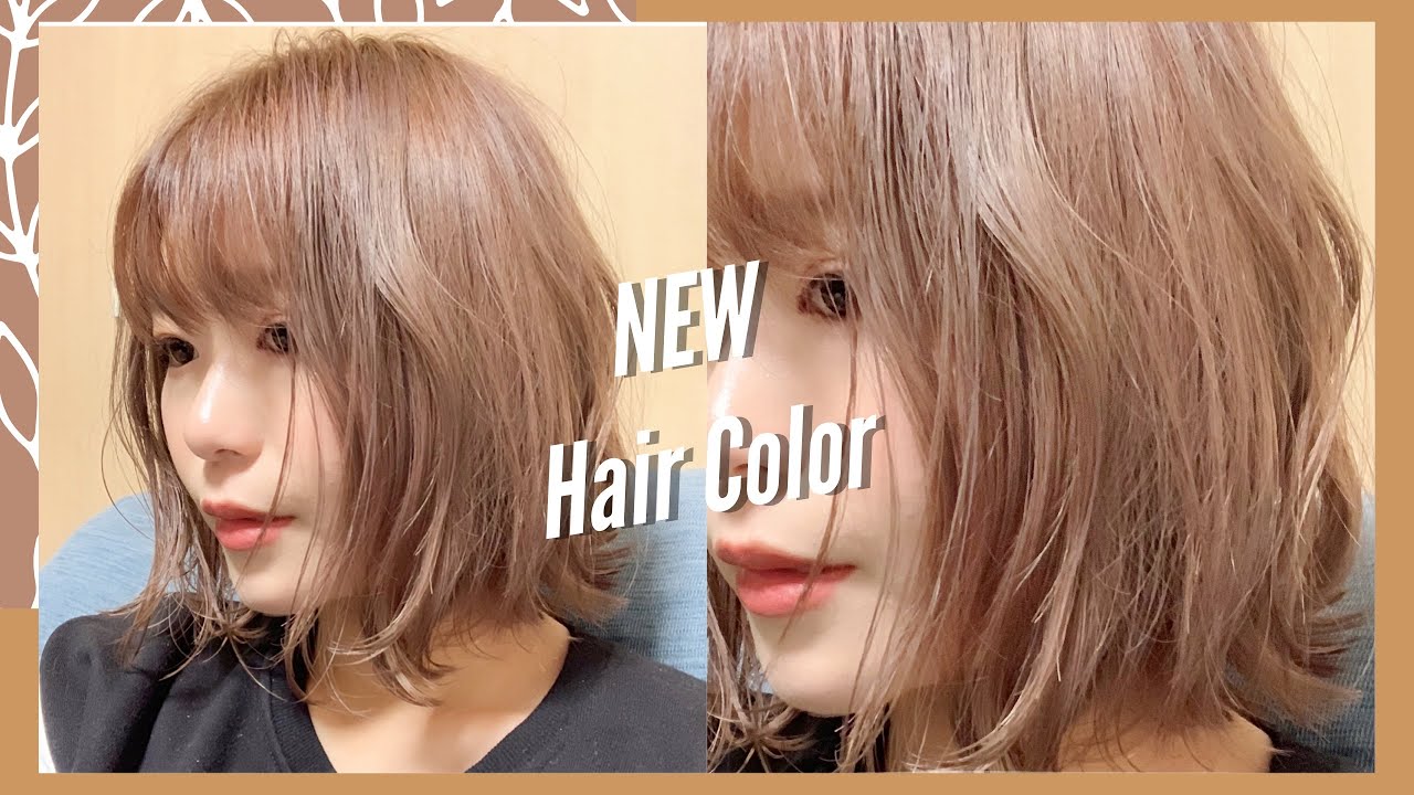 イメチェン 新しい髪色に変えてきたよ ブリーチ My New Hair Color By桃桃 Youtube