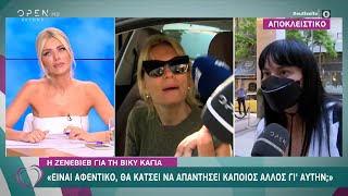 Ζενεβιέβ: Η Βίκυ Καγιά είναι αφεντικό, θα κάτσει να απαντήσει κάποιος άλλος για αυτήν; | OPEN TV