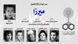 من الأدب العربي׃ ميرزا ˖˖ مصطفى بهجت مصطفى