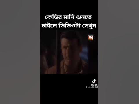 Kd meaning #kdpathak #adalet #shorts - YouTube
