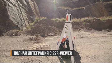 GMS: SSR-Viewer Integration - Russian