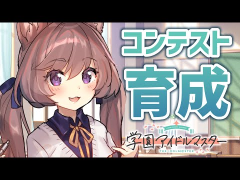 【学マス】グレ7にすがりつくために【高城まよ】