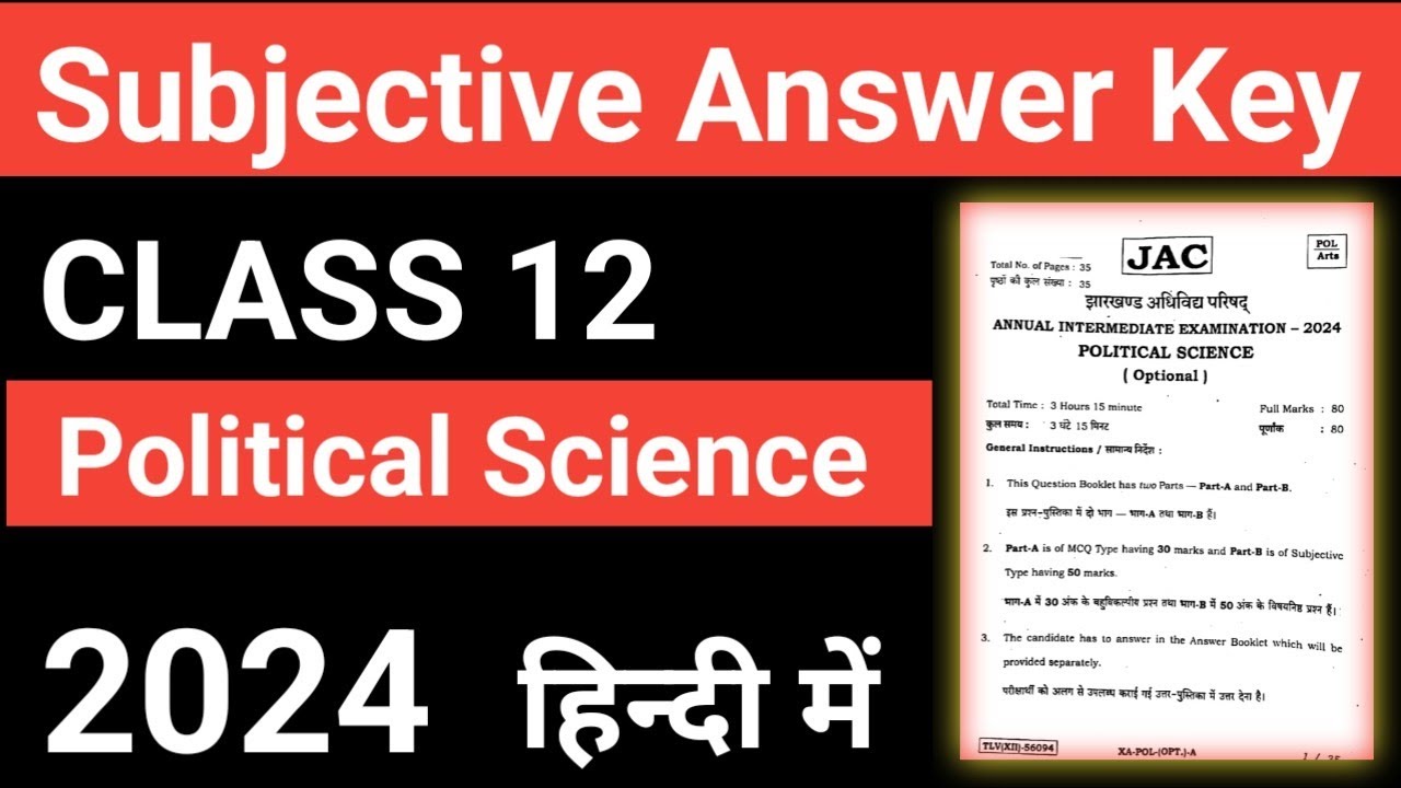 Subjective Answer Political Science 12th 2024 jac || Annual intermediate 2024 Political Science || 