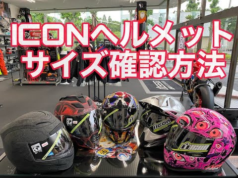 icon ヘルメットsサイズカラータイプグラフィック