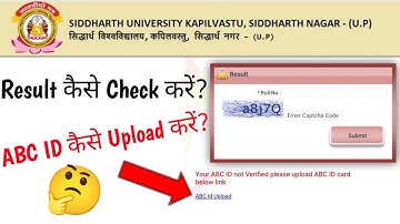 How to Check B.Sc 1st, 2nd and 3rd Year Result? || How to check Siddharth University Result 2024?