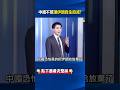 中國對伊朗示威的態度