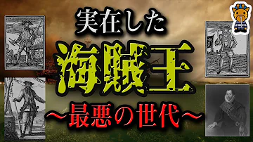 カリブの海賊日本語怖い