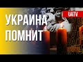 День памяти украинцев, которые спасали евреев во время Второй мировой войны. Марафон FreeДОМ