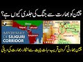 China Next Step in Urdu by Kaiser Khan