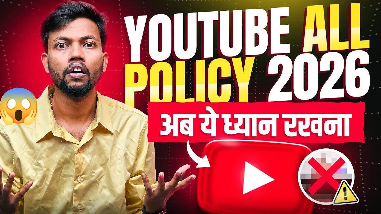 IMPORTANT VIDEO || YouTube All Policies 2026 | अब ये ध्यान रखना 😱❌