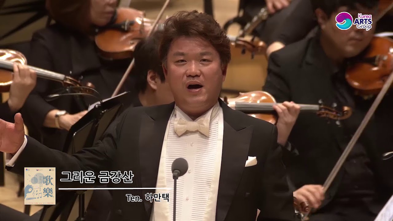 가락 : 그리운 금강산 - 테너 하만택 Missing Mt. Geumgang - Tenor Ha Man-taek